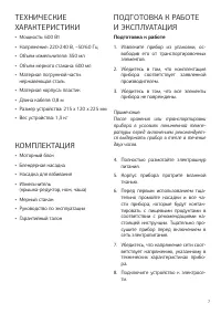 Страница 7