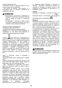 Страница 59