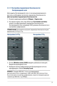 Страница 21