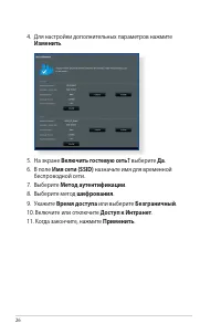Страница 26