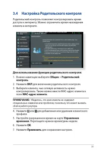 Страница 31