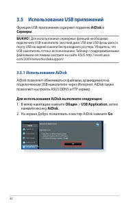 Страница 32