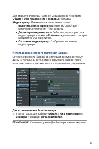 Страница 35