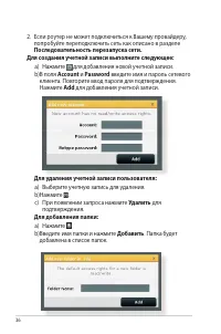 Страница 36