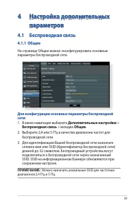 Страница 39
