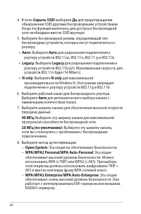 Страница 40
