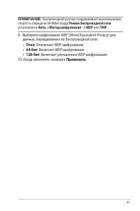 Страница 41