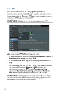 Страница 42
