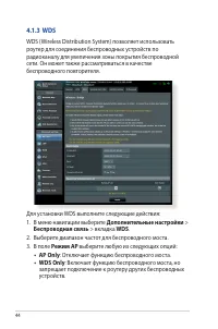 Страница 44