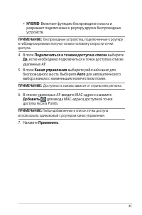 Страница 45