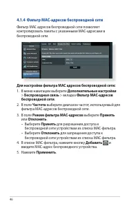Страница 46