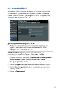 Страница 47
