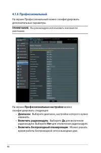 Страница 48