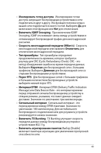 Страница 49