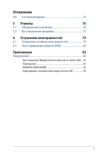 Страница 5