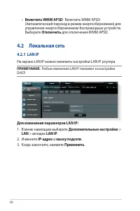 Страница 50