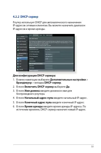 Страница 51