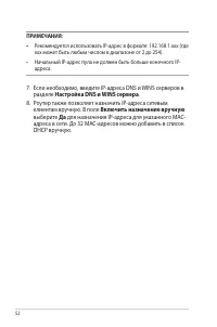 Страница 52