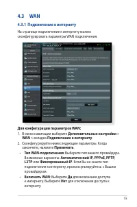 Страница 55