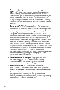 Страница 56