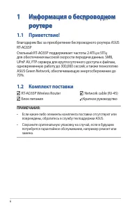 Страница 6