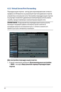 Страница 60