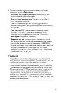 Страница 61