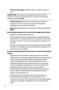 Страница 62