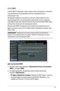 Страница 63