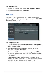 Страница 64