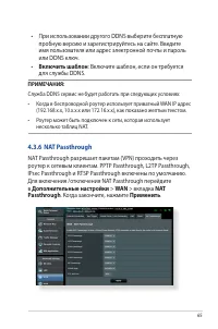 Страница 65