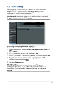Страница 67