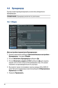 Страница 68