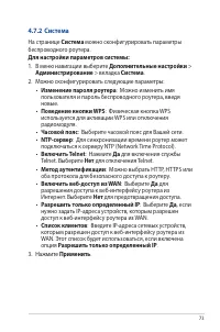 Страница 73