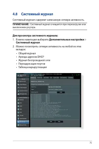 Страница 75