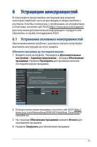 Страница 79
