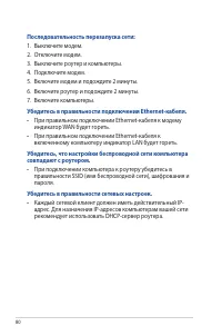 Страница 80