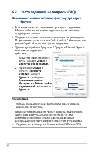 Страница 82