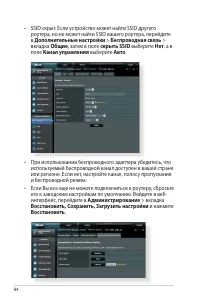 Страница 84