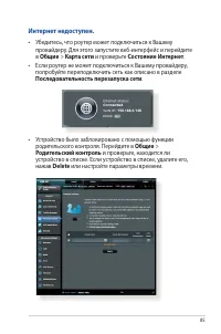 Страница 85
