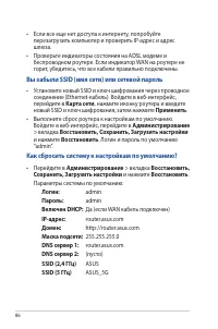 Страница 86