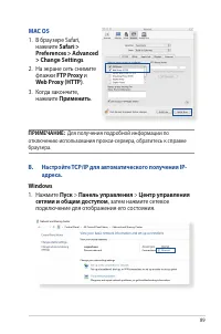 Страница 89