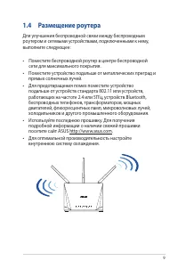 Страница 9