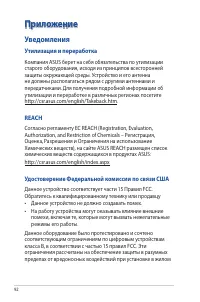 Страница 92