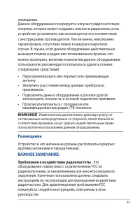 Страница 93