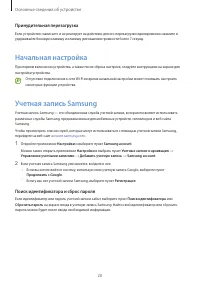 Страница 20