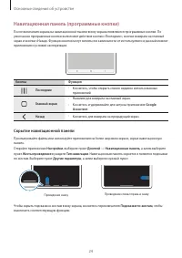Страница 24