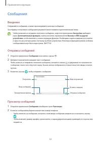 Страница 53