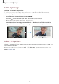 Страница 60