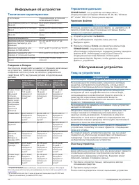 Страница 58